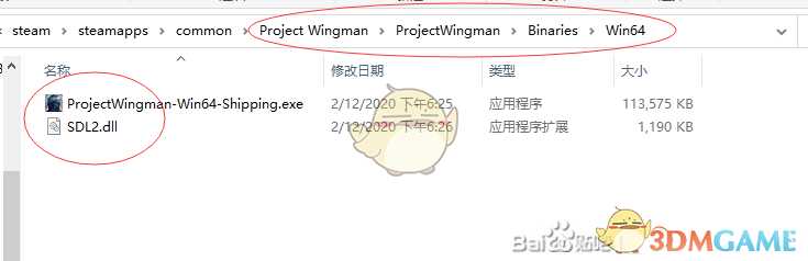 《僚机计划》游戏无法启动解决方法介绍