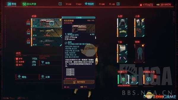 《赛博朋克2077》传说武器同志的铁锤图纸获得方法介绍