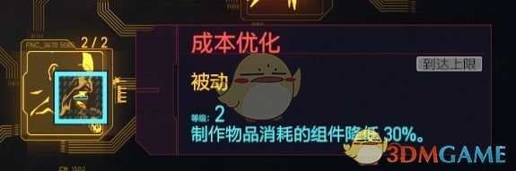 《赛博朋克2077》传说武器无限制作方法介绍