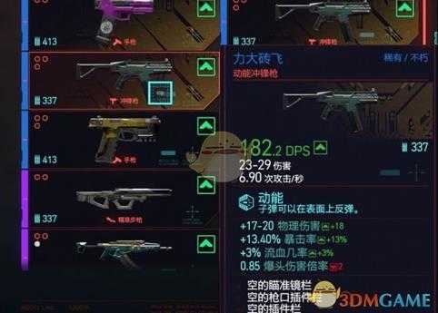 《赛博朋克2077》不朽武器力大砖飞获得方法介绍