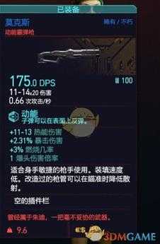 《赛博朋克2077》不朽武器莫克斯获得方法介绍