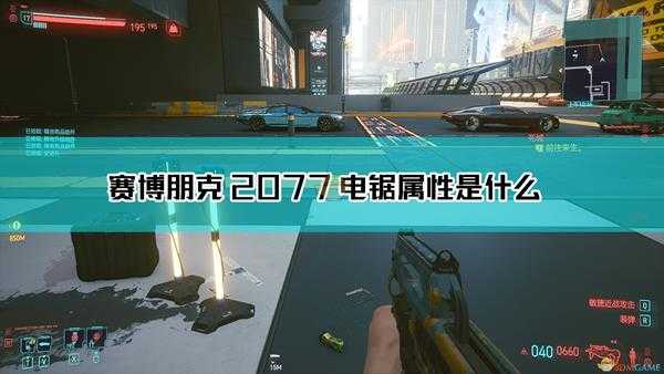 《赛博朋克2077》电锯枪械图鉴