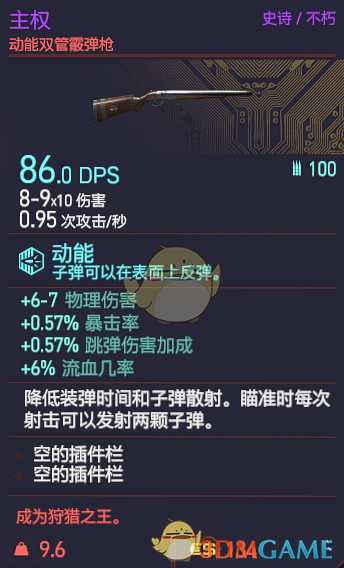 《赛博朋克2077》主权枪械图鉴