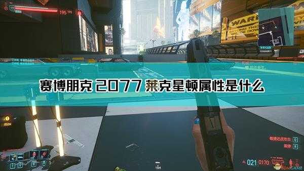 《赛博朋克2077》M-10AF 莱克星顿枪械图鉴