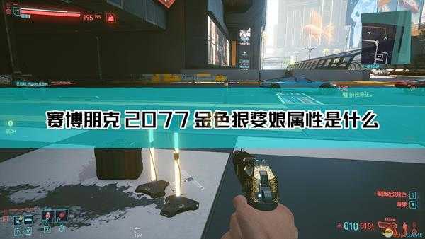 《赛博朋克2077》金色狠婆娘枪械图鉴