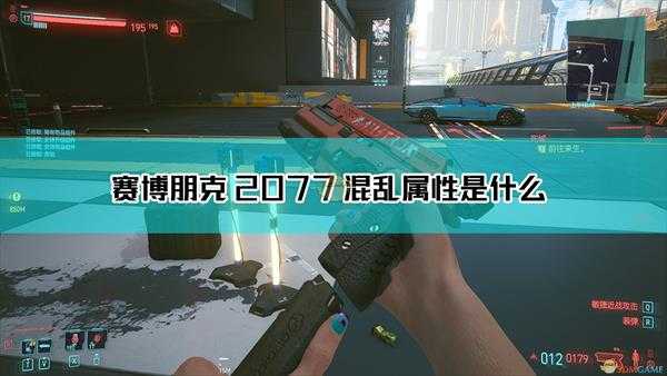 《赛博朋克2077》混乱枪械图鉴