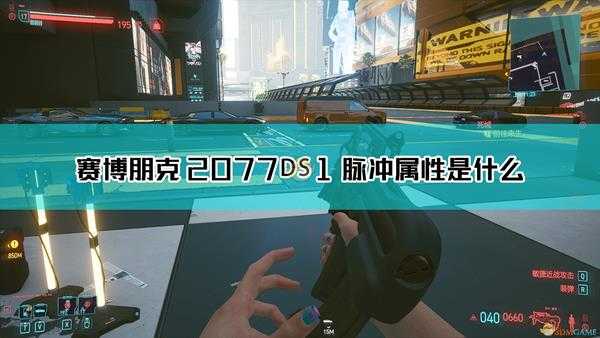 《赛博朋克2077》芬里尔枪械图鉴