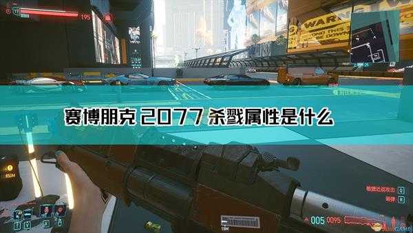 《赛博朋克2077》杀戮枪械图鉴