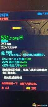 《赛博朋克2077》不朽武器小叮当获得方法介绍