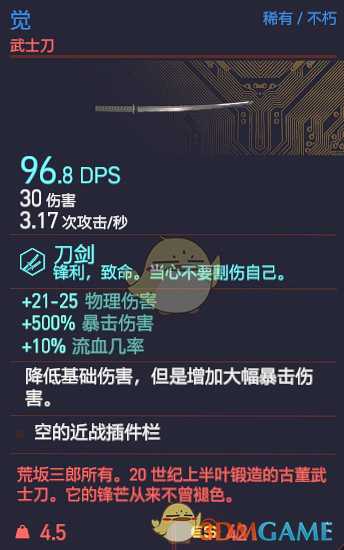 《赛博朋克2077》觉武器图鉴