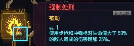 《赛博朋克2077》前期实用技能推荐