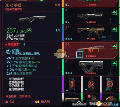 《赛博朋克2077》传说武器DB-2手锯购买位置分享