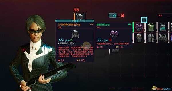 《赛博朋克2077》传说外搭公司防弹衬里西装外套获得方法介绍