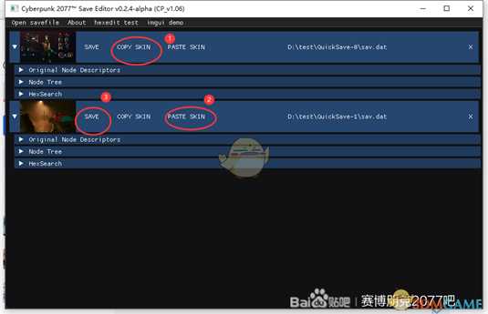 《赛博朋克2077》人物数据替换教程