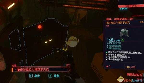 《赛博朋克2077》传说夜游鬼拉力博莱罗夹克获取地点