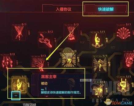 《赛博朋克2077》攻壳魔偶成就达成心得分享