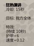 《归家异途2》大独裁者职业点评