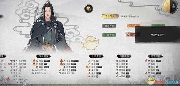 《鬼谷八荒》最高魅力捏脸数据一览