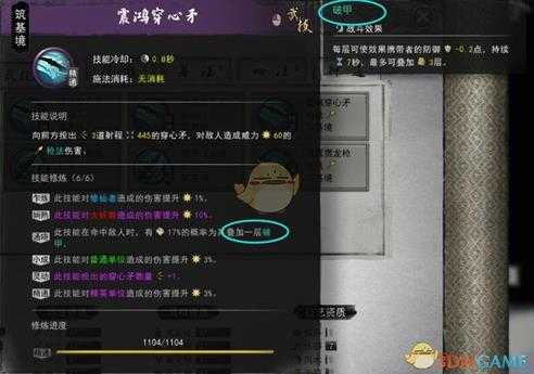 《鬼谷八荒》少云鬼狱枪神通触发心得分享