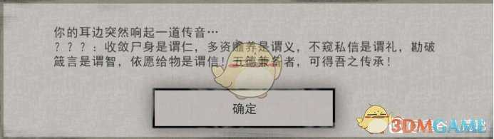 《鬼谷八荒》新手开局心得攻略分享