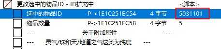 《鬼谷八荒》使用坐骑代码更换坐骑方法介绍