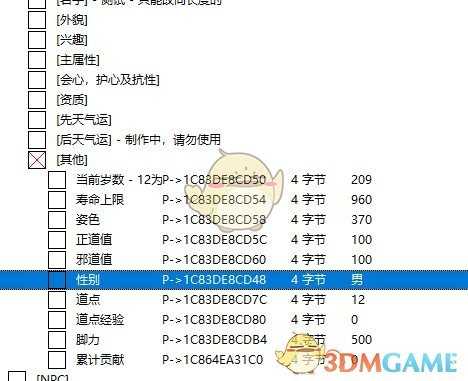 《鬼谷八荒》同性角色双修方法说明