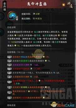 《鬼谷八荒》指法火箭筒流派养成指南