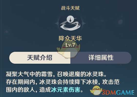 《原神》甘雨全流派玩法详解