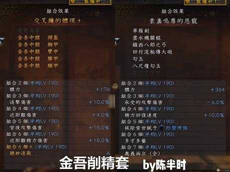 《仁王2》武士流金吾削精套配装指南