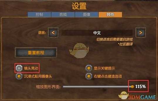 《valheim：英灵神殿》画面设置指南