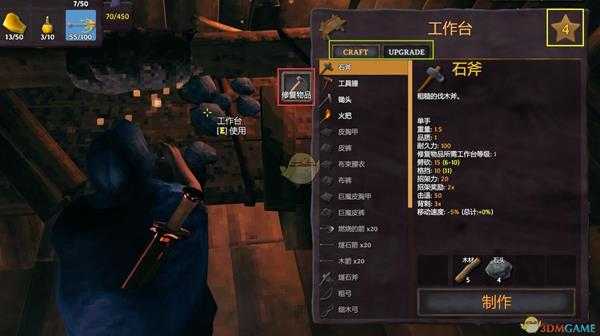 《Valheim：英灵神殿》房屋搭建及布局指南