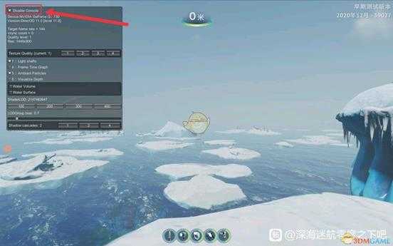 《深海迷航：冰点之下》全作弊码使用指南