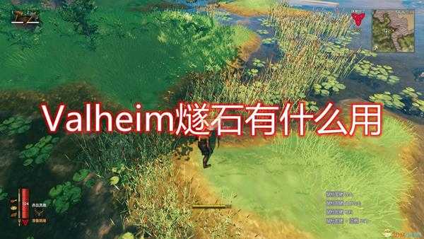 《Valheim：英灵神殿》燧石作用及获得方法介绍