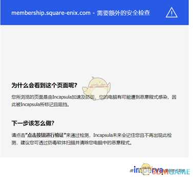 SQUARE ENIX账号注册教程