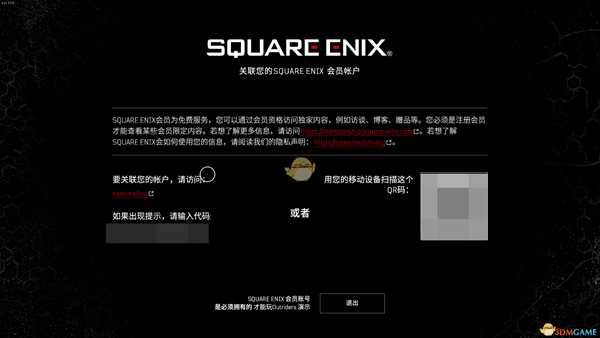 《Outriders》关联SQUARE ENIX账号教程