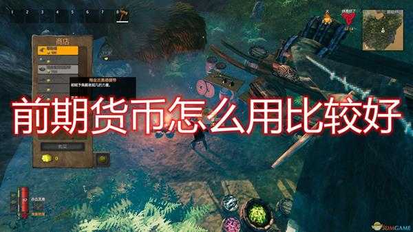 《Valheim：英灵神殿》前期货币使用心得分享