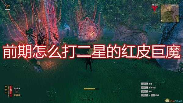 《Valheim：英灵神殿》二星红皮巨魔前期应对方法介绍