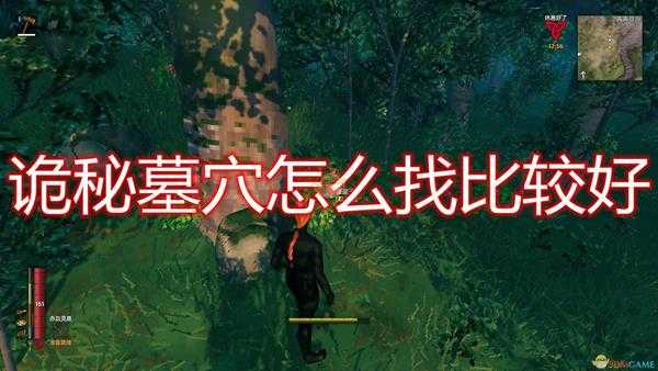 《Valheim：英灵神殿》诡秘墓穴寻找心得分享