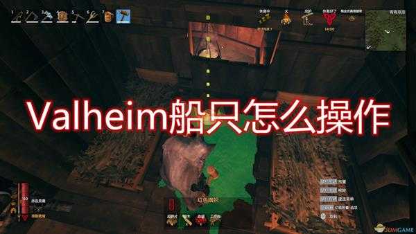 《Valheim：英灵神殿》船只操作方法及技巧分享