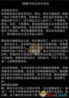 《荒野大镖客2》怎么找到故事模式中加文的朋友奈杰尔