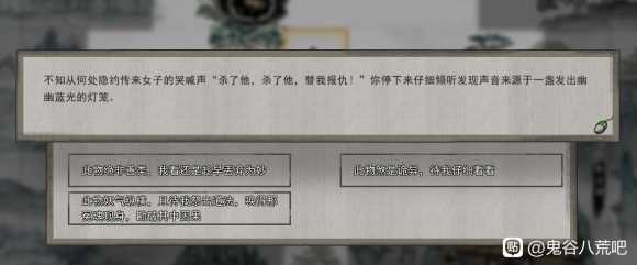 《鬼谷八荒》玲珑魂灯奇遇触发方法介绍