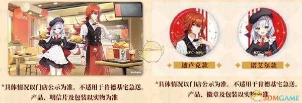 《原神》kfc联动徽章获得方法介绍