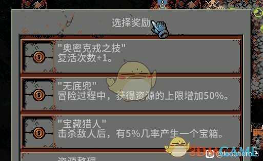 《循环勇者》天赋解锁注意事项