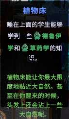 《咒术师学院》学系技能提升奇物篇