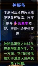 《咒术师学院》学系技能提升奇物篇