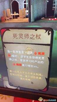 《咒术师学院》装备牌使用方法介绍