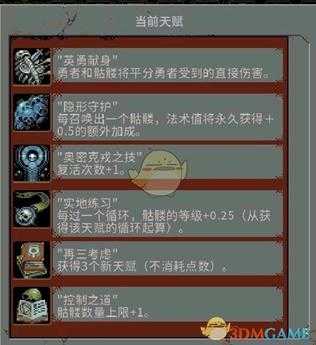 《循环勇者》第四关死灵法师简单通关心得分享