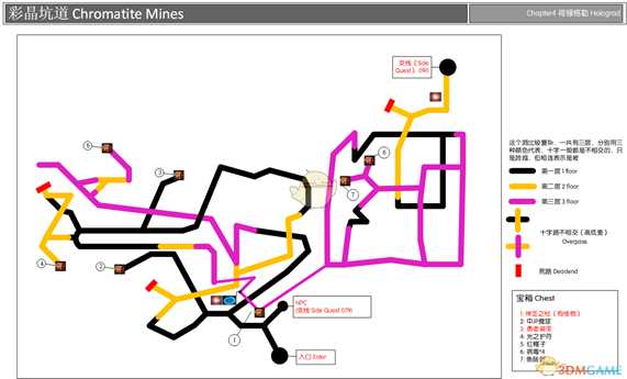 《勇气默示录2》第四章彩晶坑道迷宫地图一览