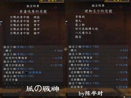 《仁王2》武士流风的战神套配装指南