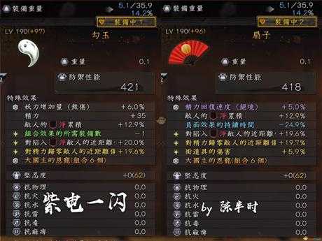 《仁王2》武士流.紫电一闪配装指南